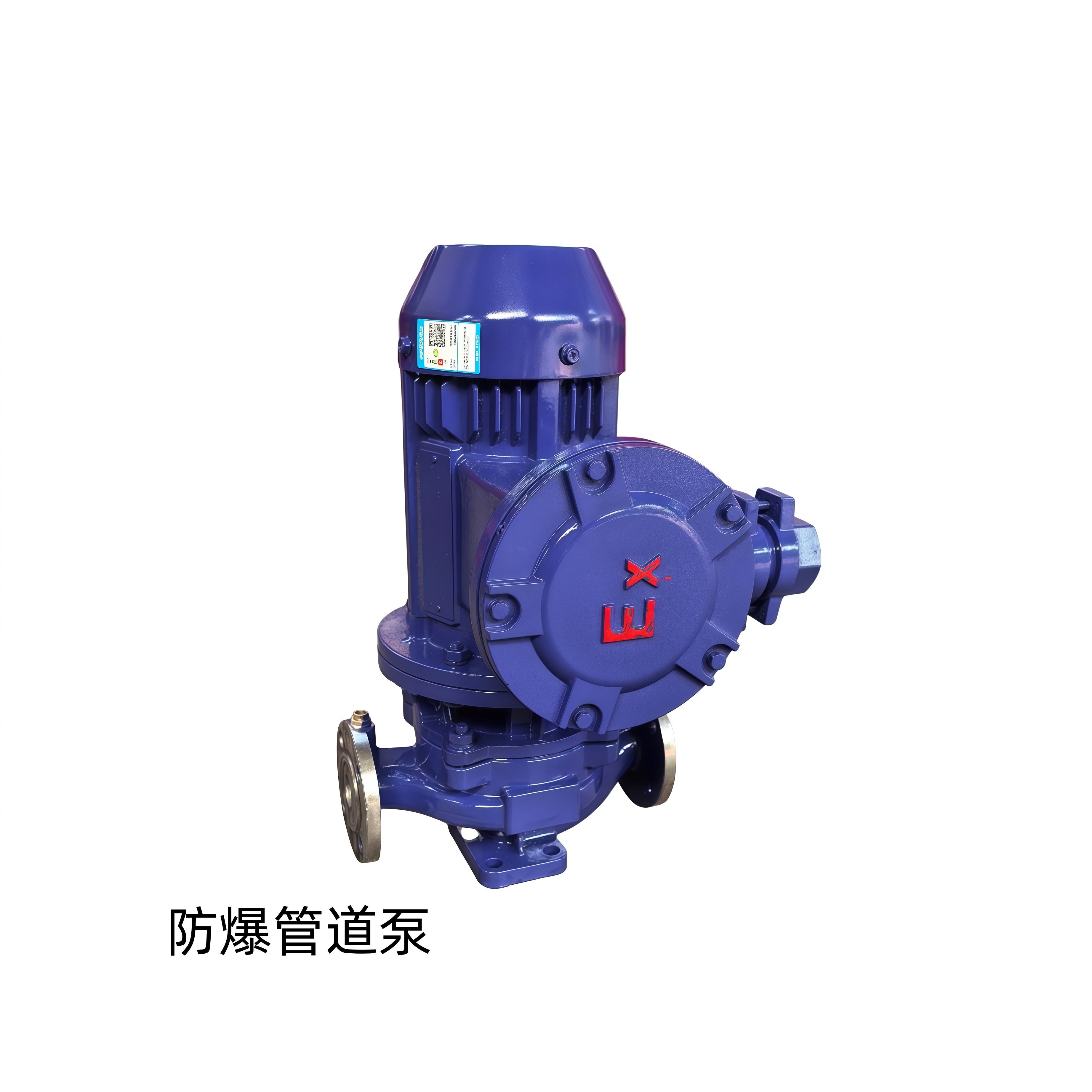 防爆管道泵