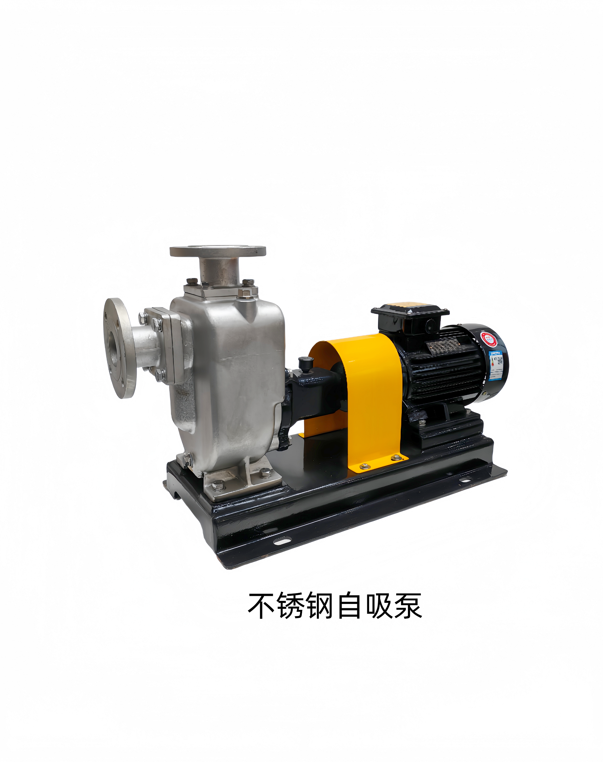不锈钢自吸泵
