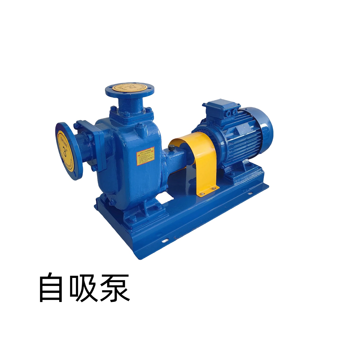 自吸泵