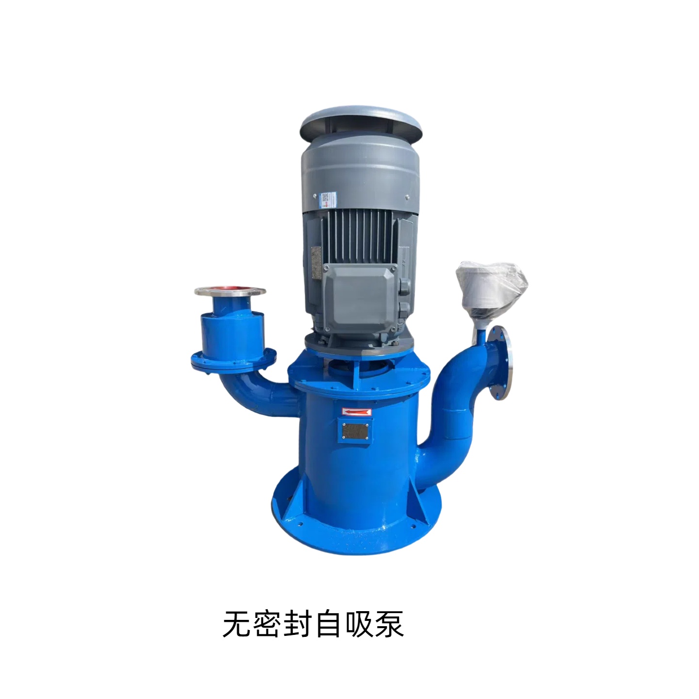 无密封自吸泵