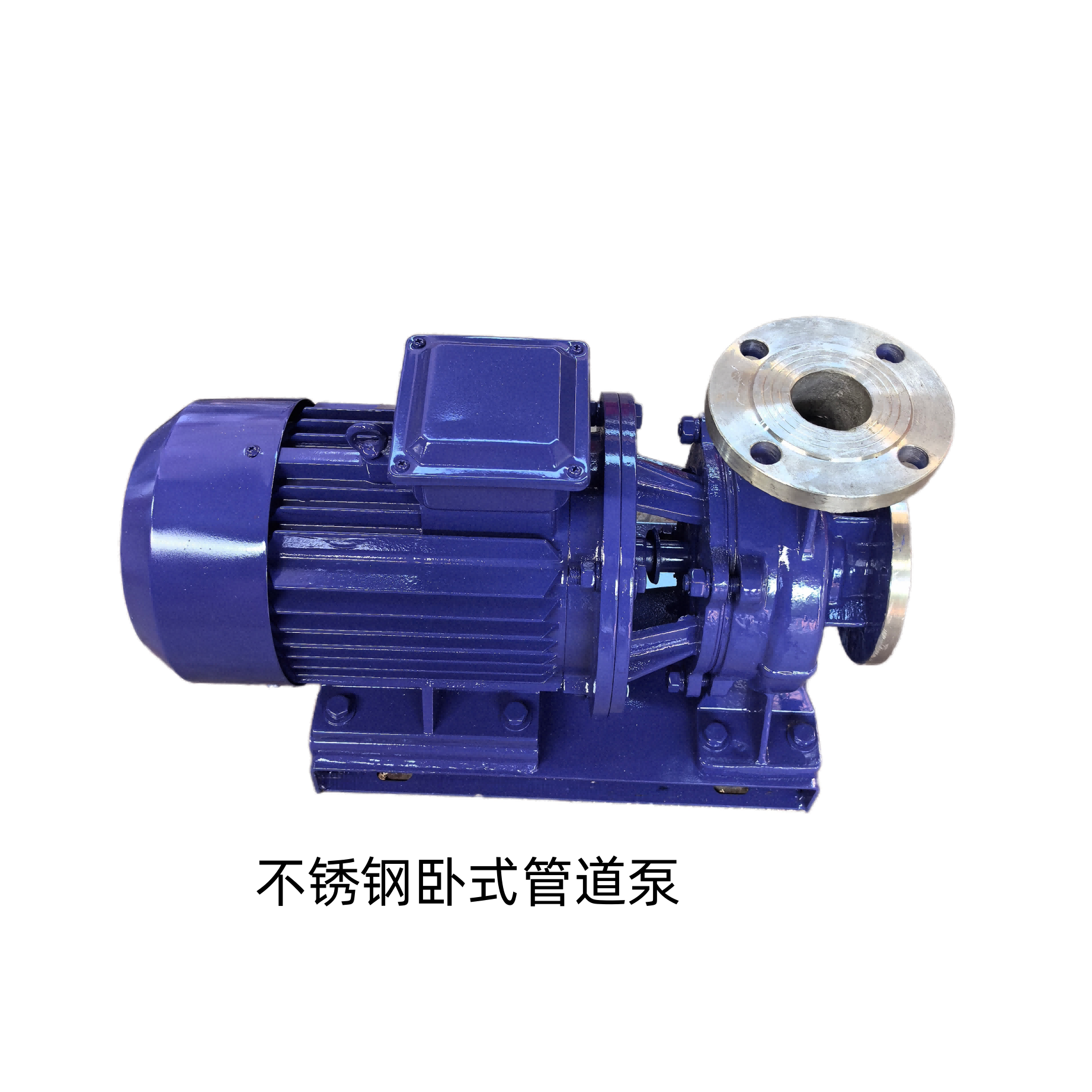 不锈钢卧式管道泵